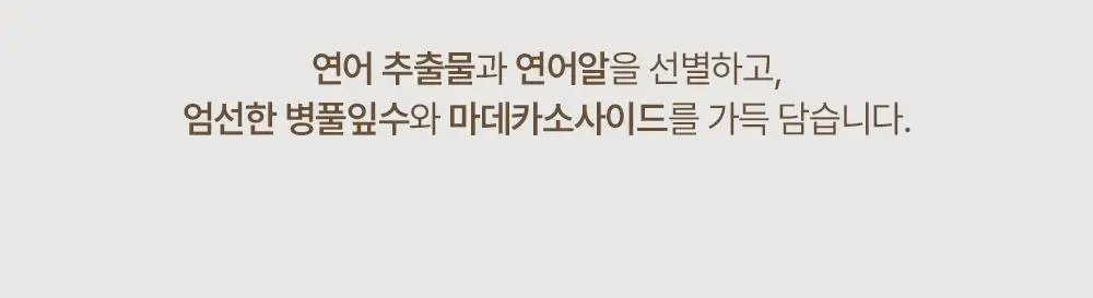[진정PDRN] 헤브블루 살몬 케어링 센텔라 버블 클렌져 200ml 상세페이지 23